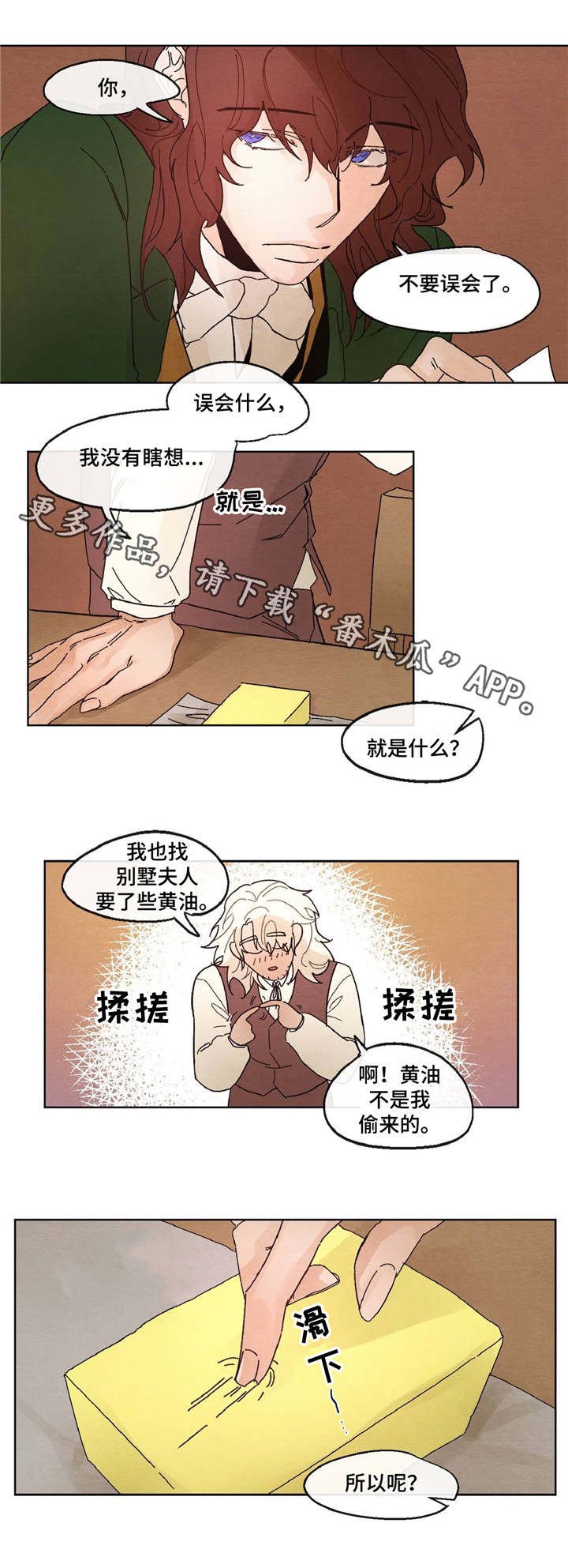 第13章：心急
