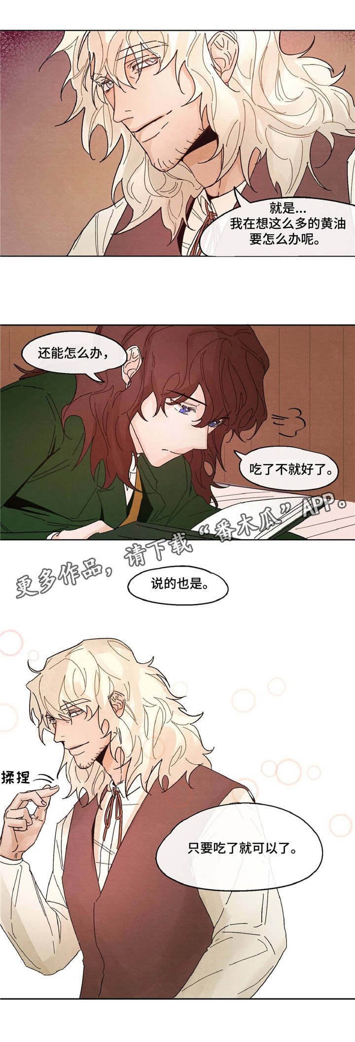 第13章：心急