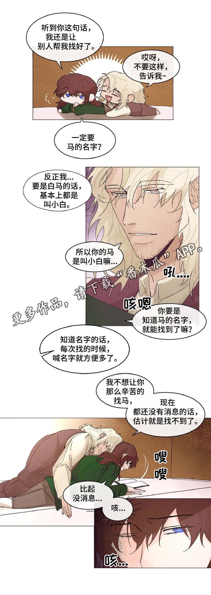第13章：心急