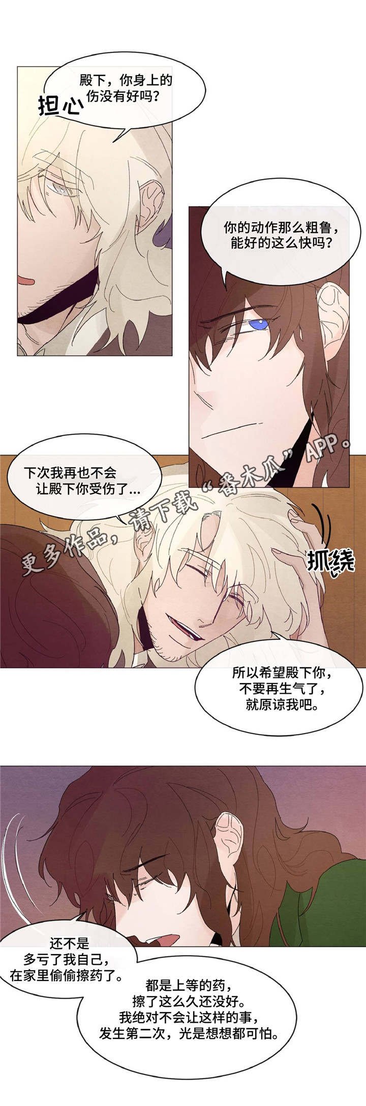 第13章：心急