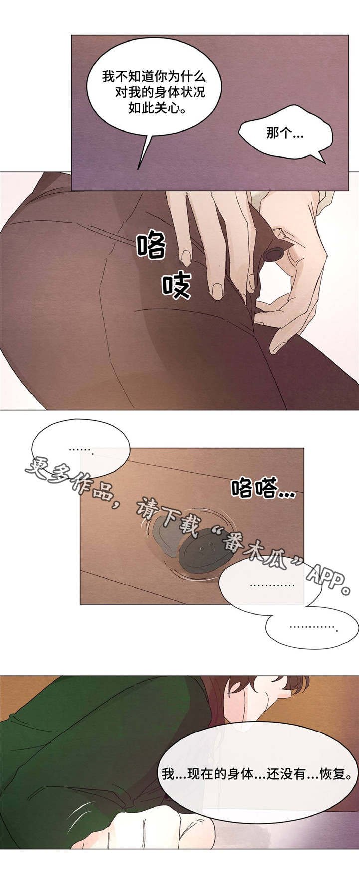 第13章：心急