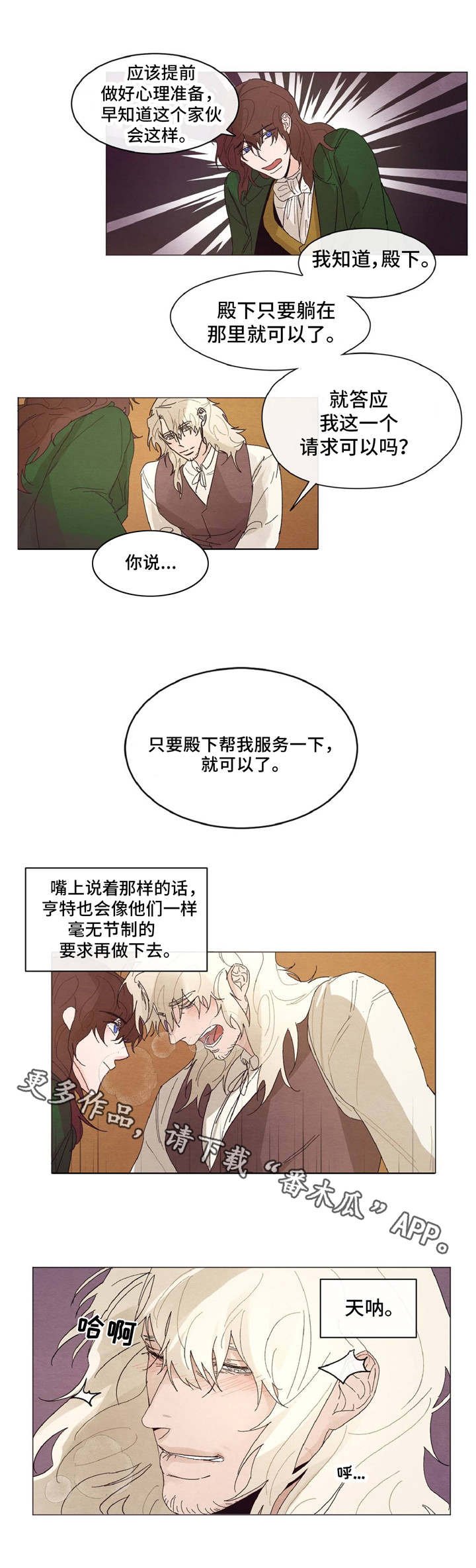 第13章：心急