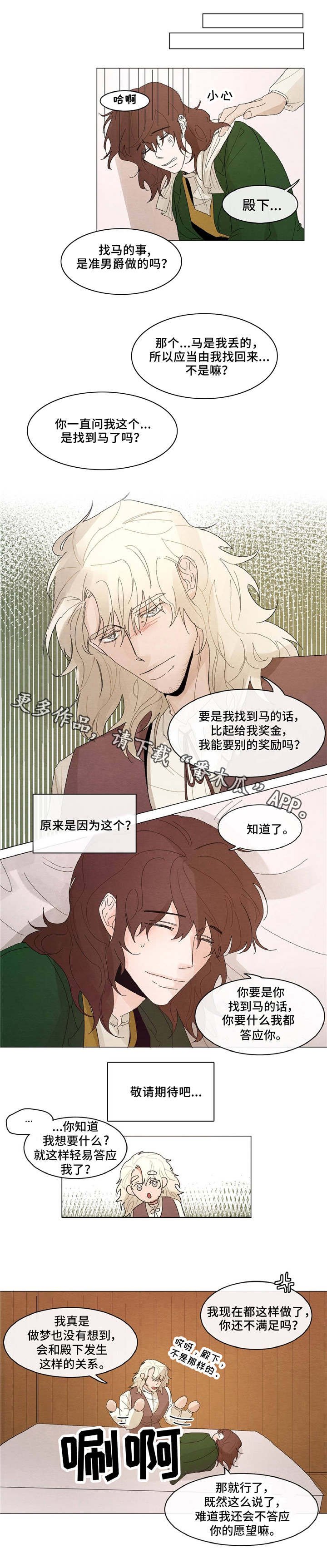 第14章：湖边