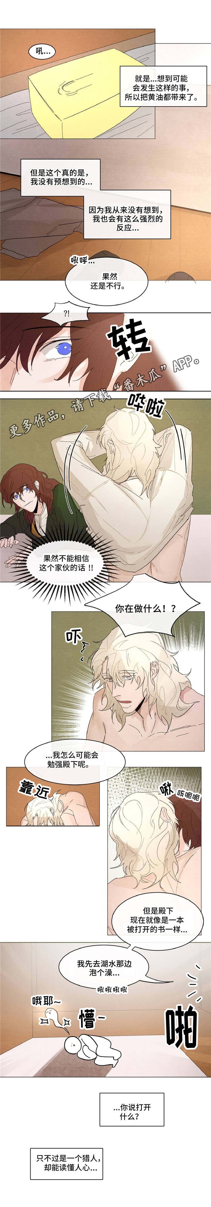 第14章：湖边
