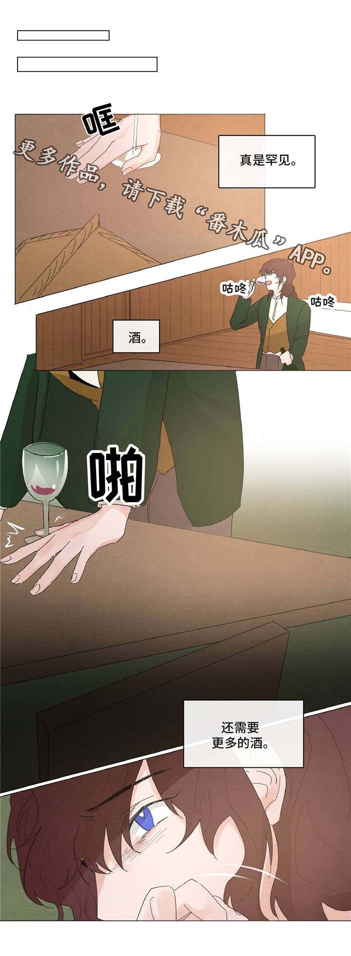第14章：湖边