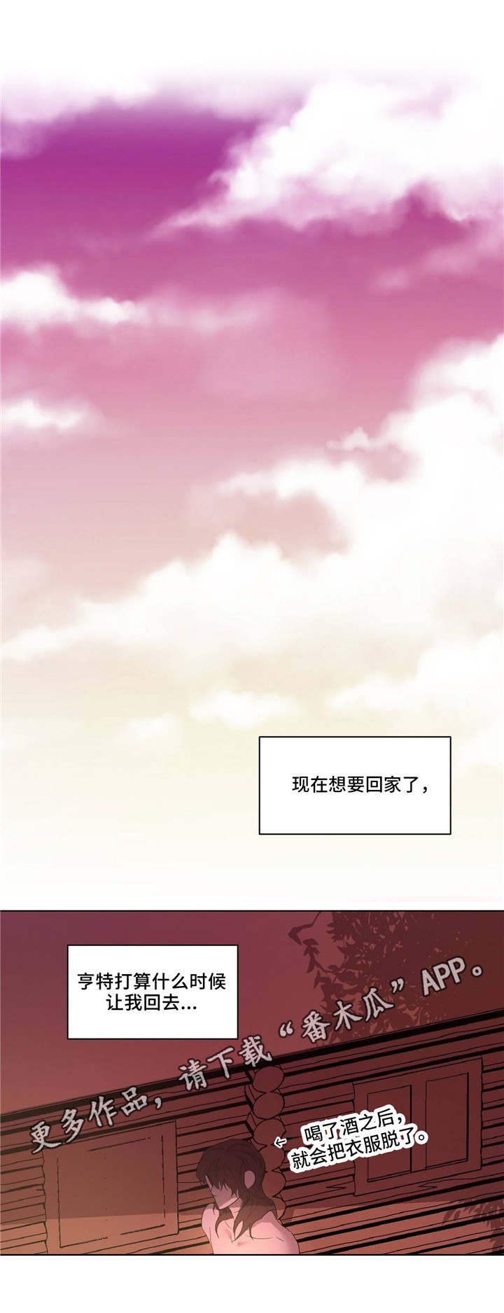 第14章：湖边