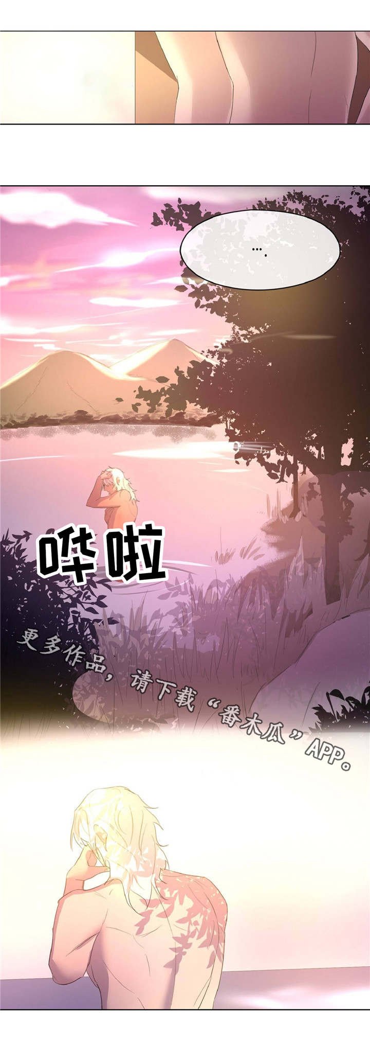 第14章：湖边