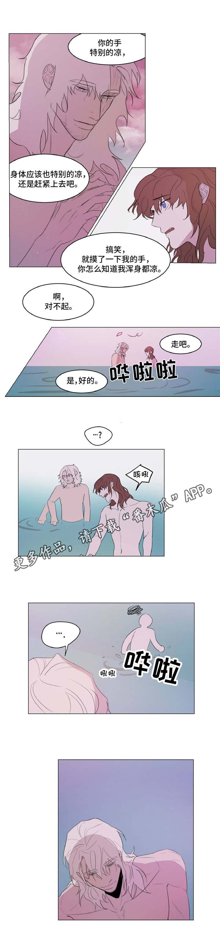 第14章：湖边