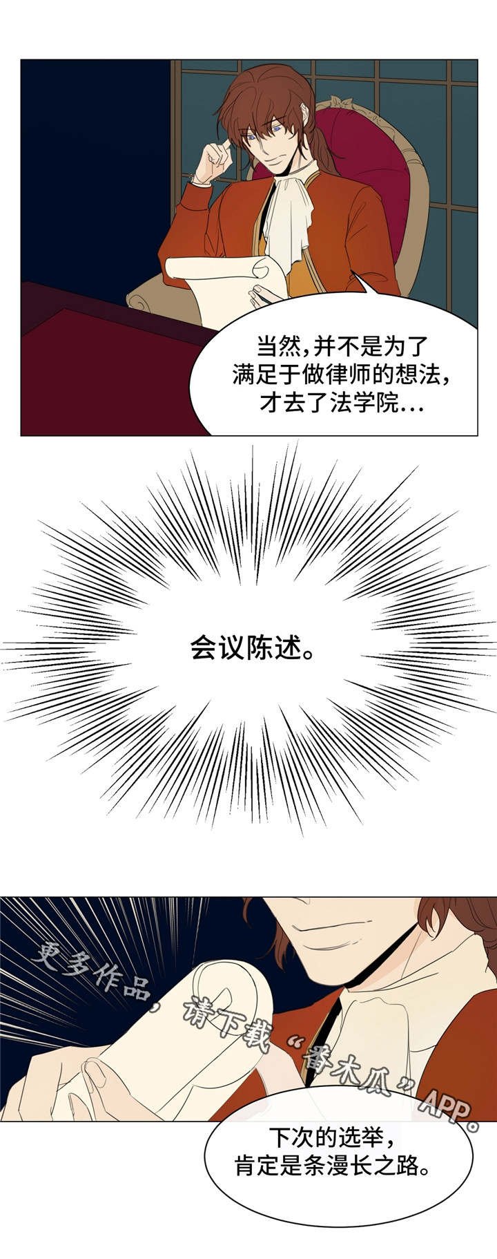 第16章：贵族阶级