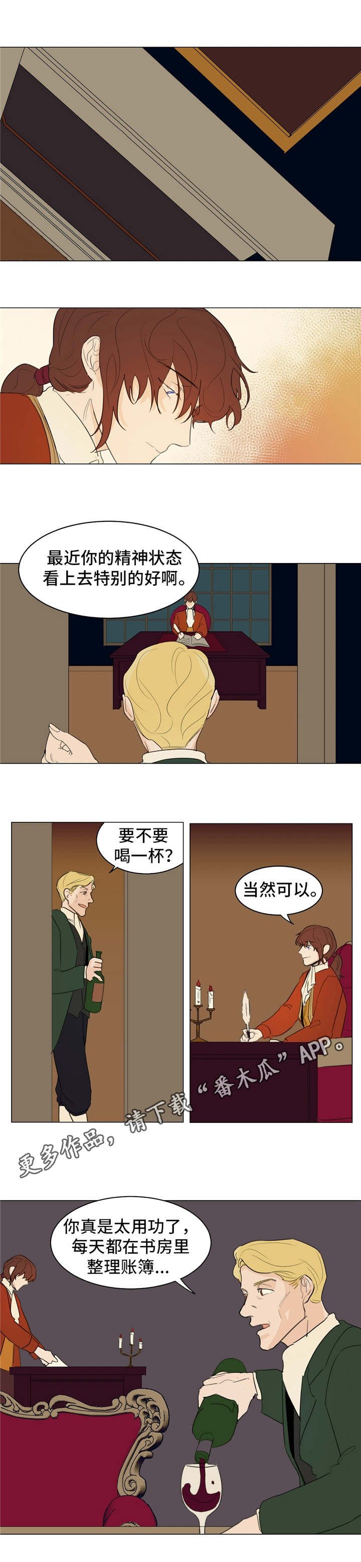 第16章：贵族阶级