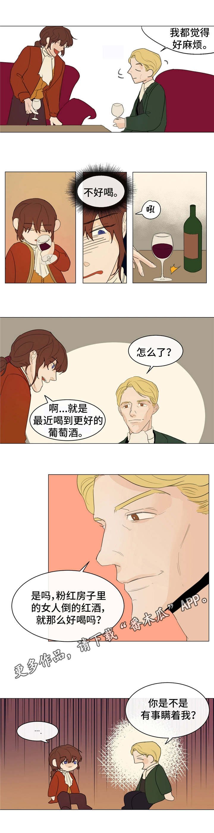 第16章：贵族阶级