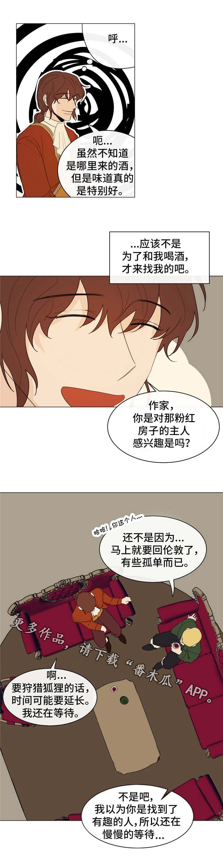 第16章：贵族阶级