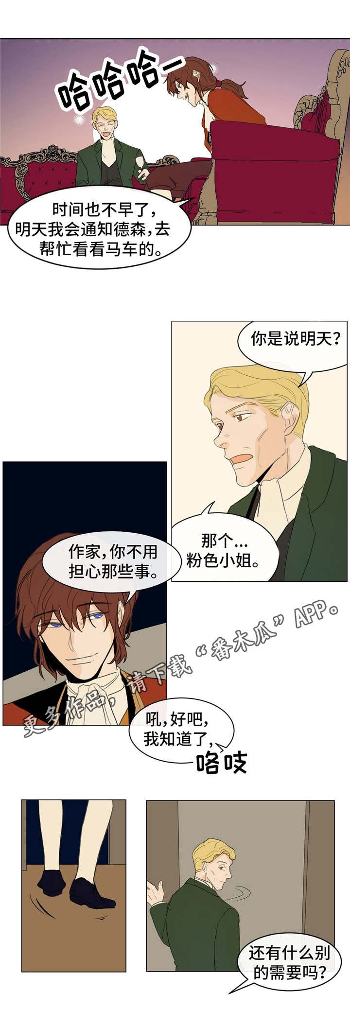 第16章：贵族阶级