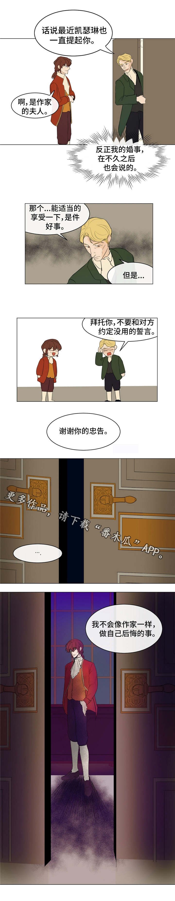 第16章：贵族阶级