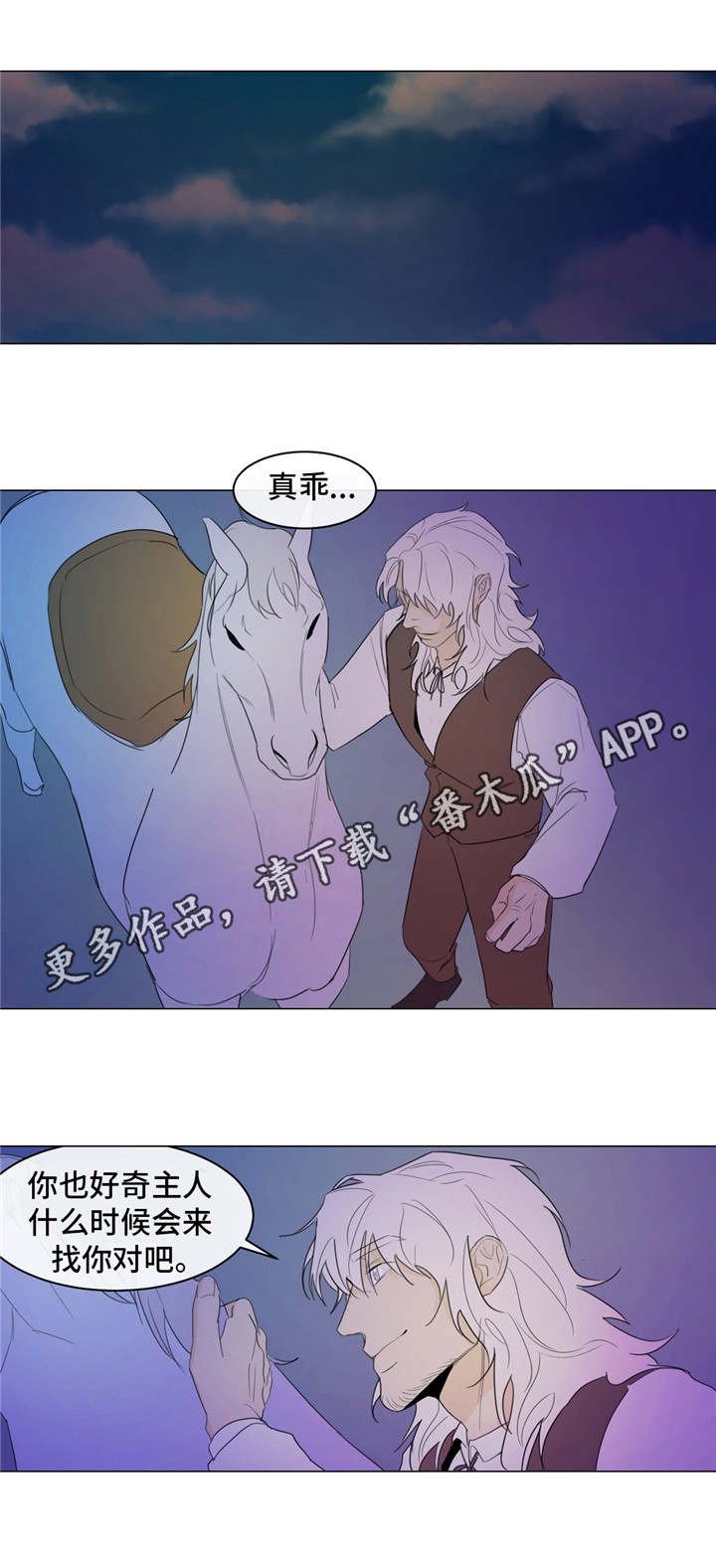 第16章：贵族阶级
