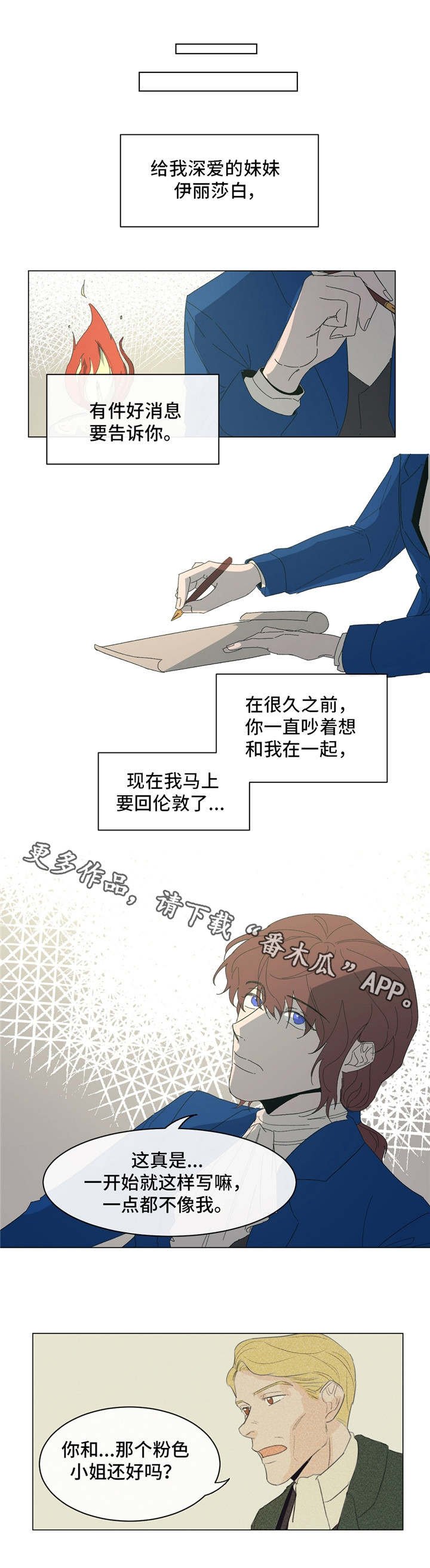 第17章：找到了