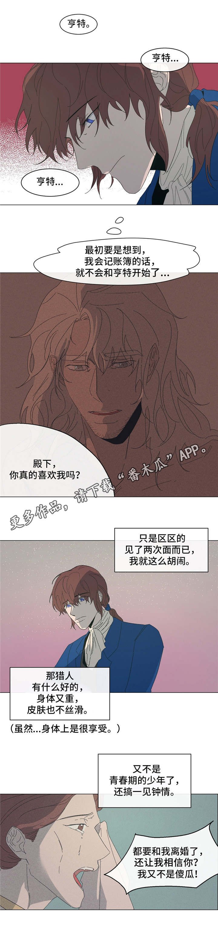 第17章：找到了