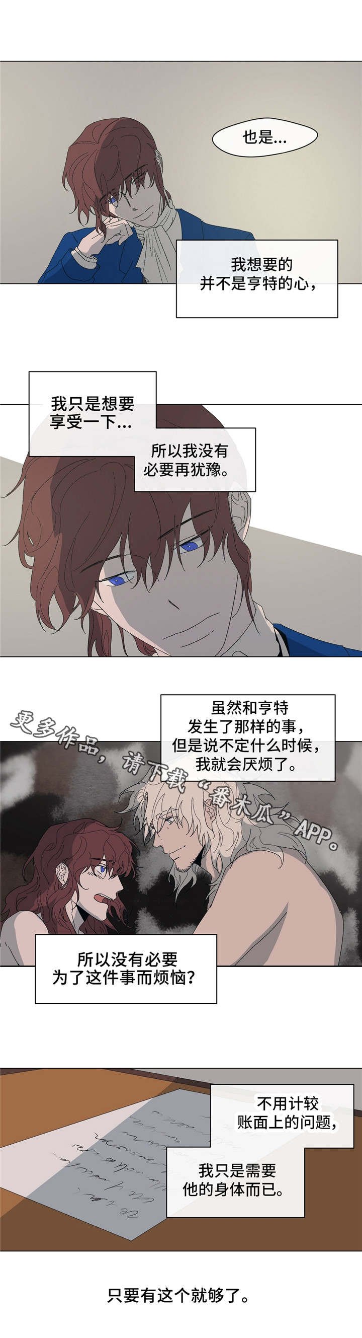 第17章：找到了