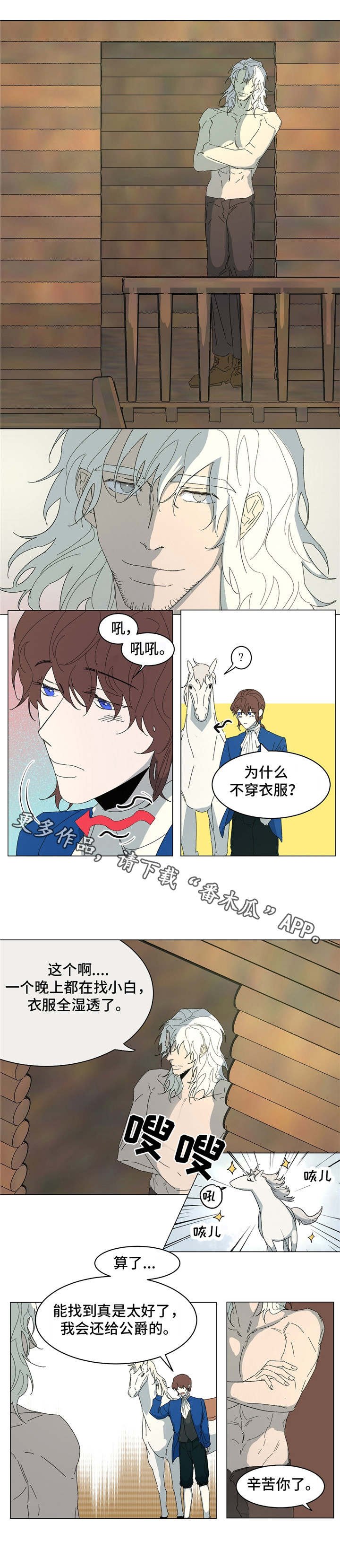 第17章：找到了