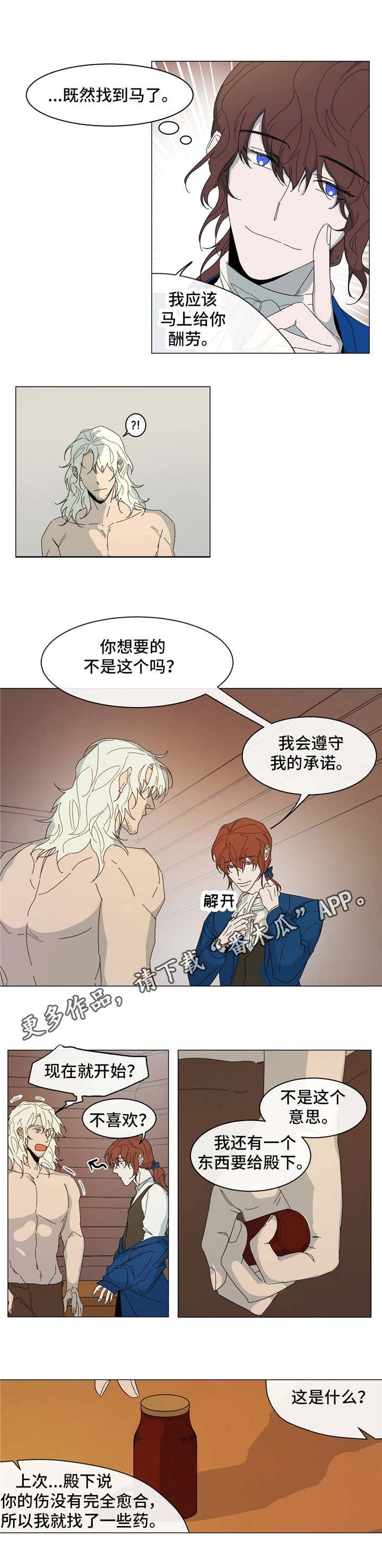 第17章：找到了