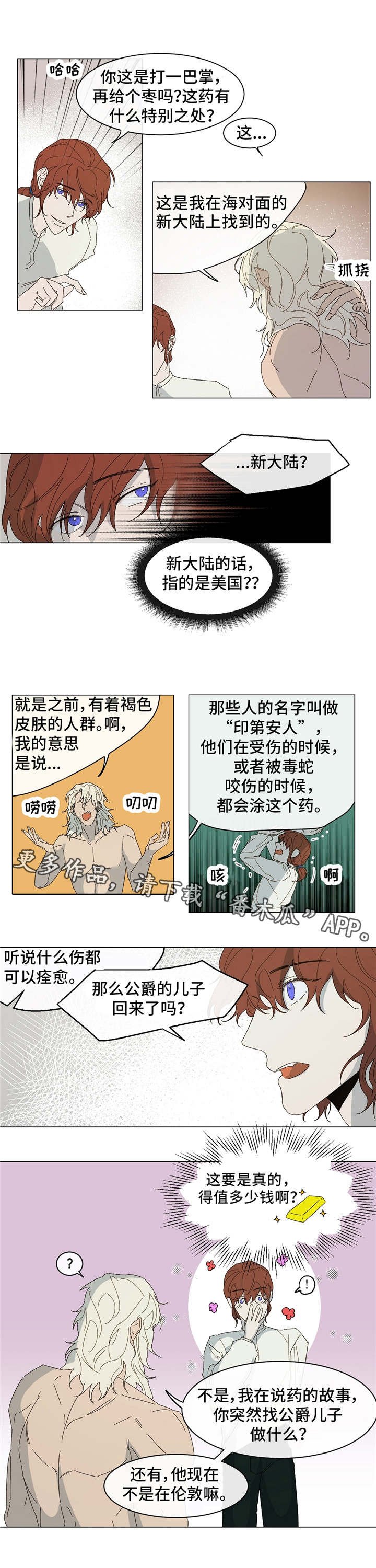 第17章：找到了