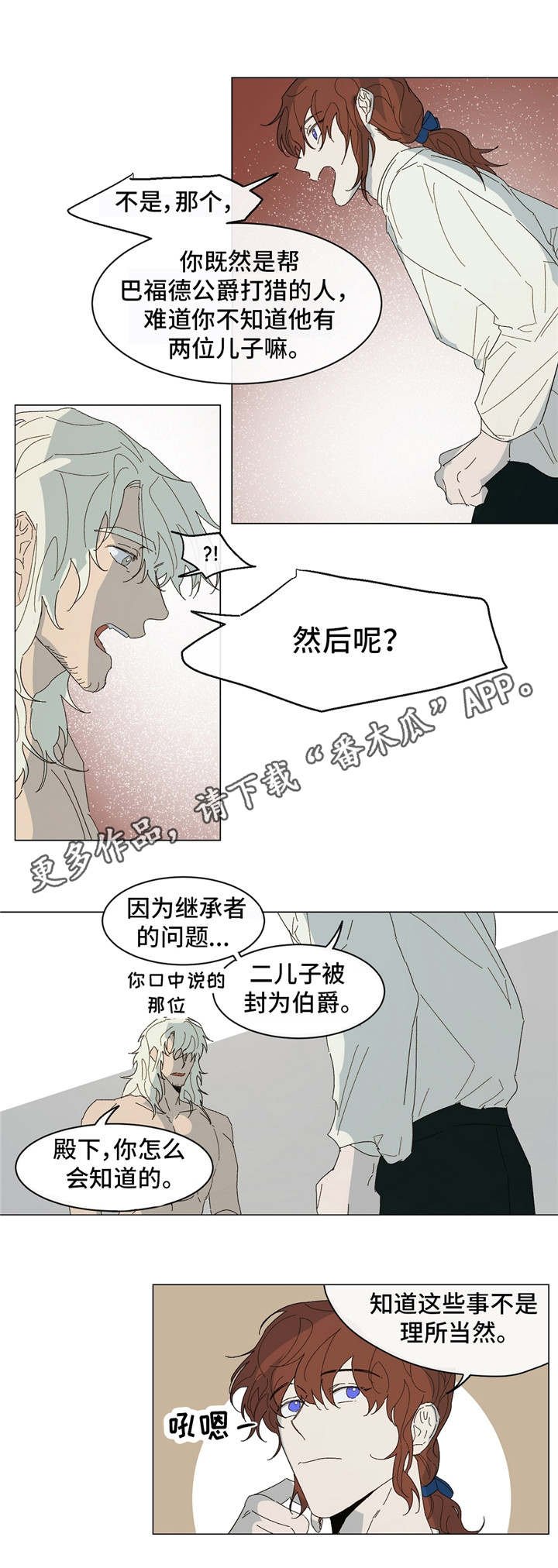 第17章：找到了