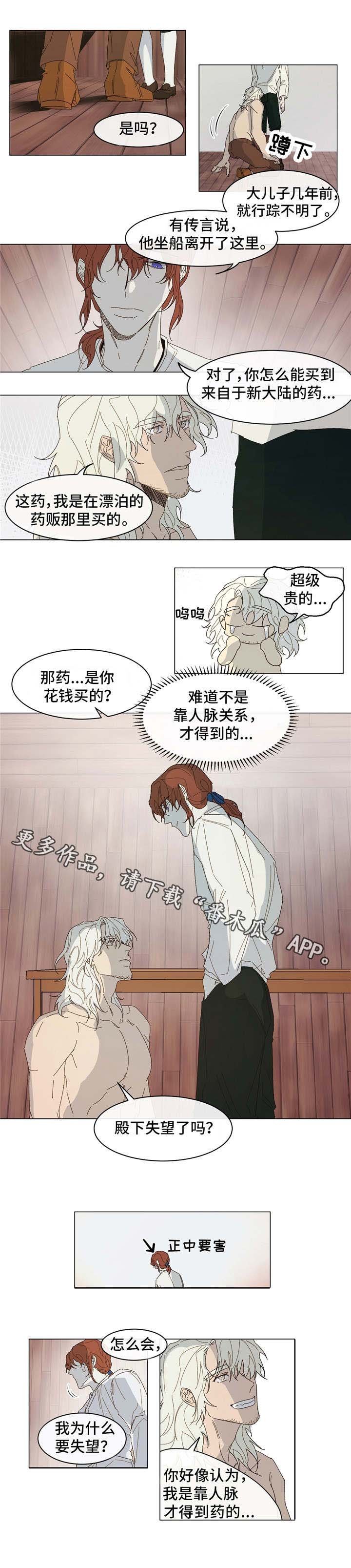 第17章：找到了