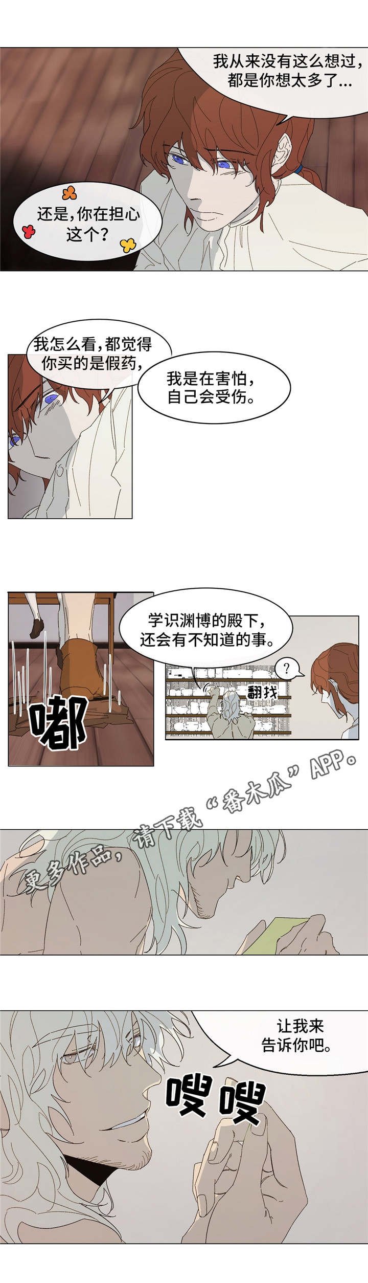 第17章：找到了