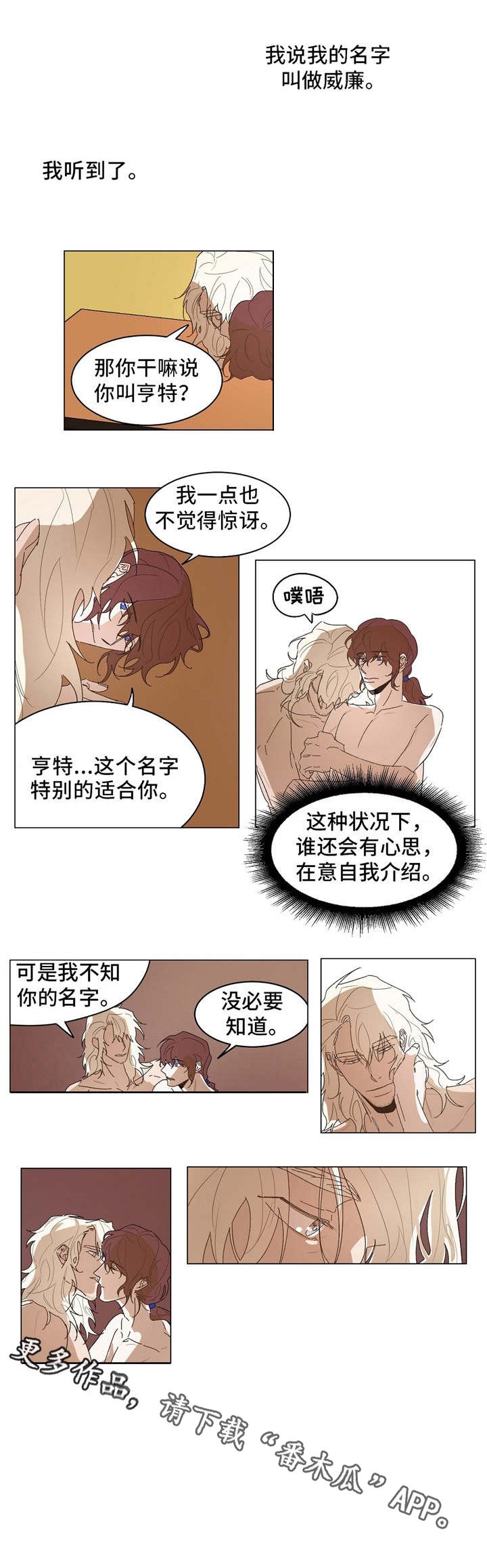 第18章：名字