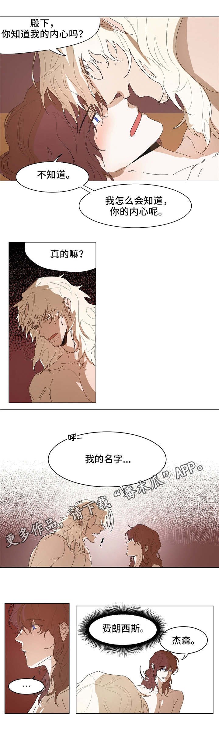 第18章：名字