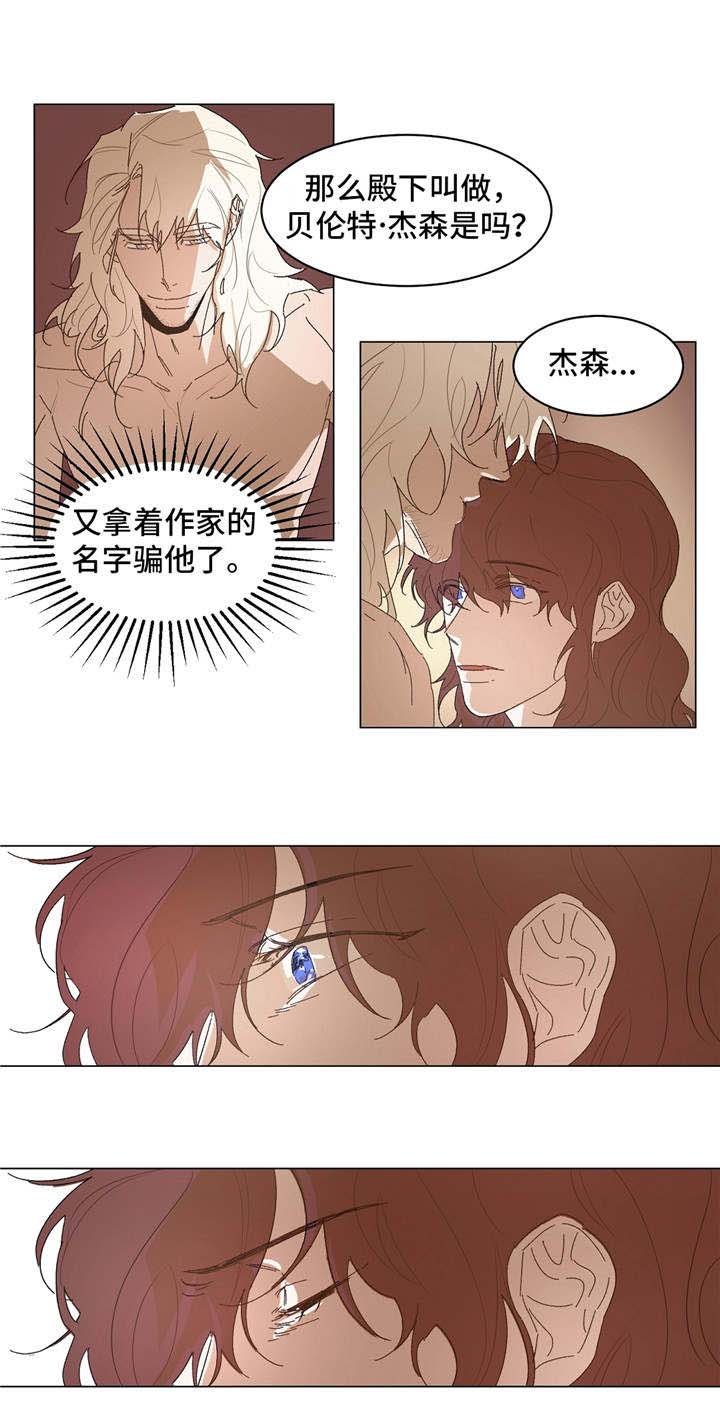第18章：名字