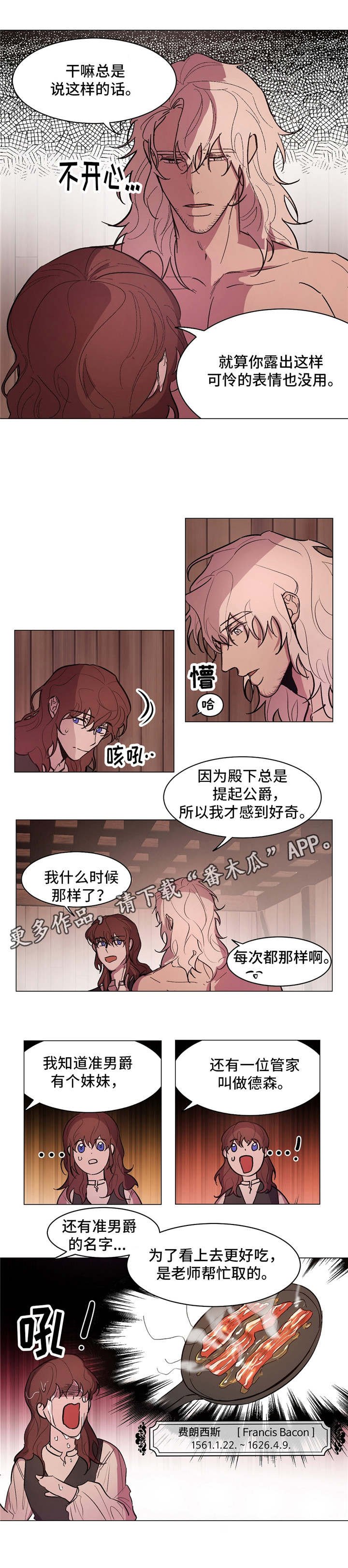 第18章：名字