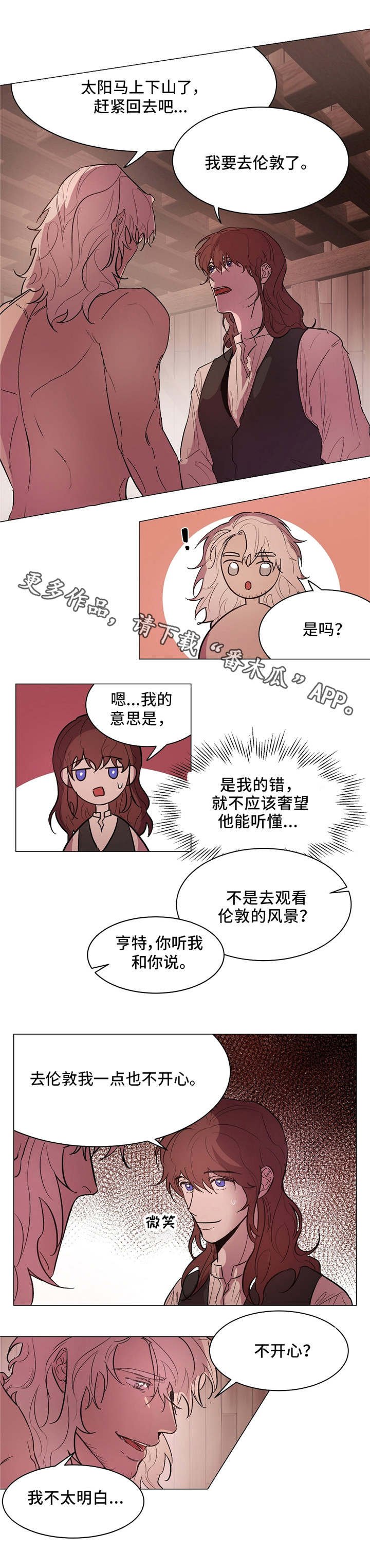 第19章：谢幕