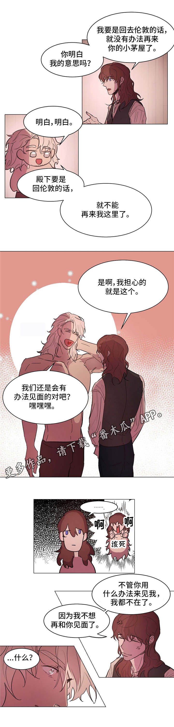 第19章：谢幕