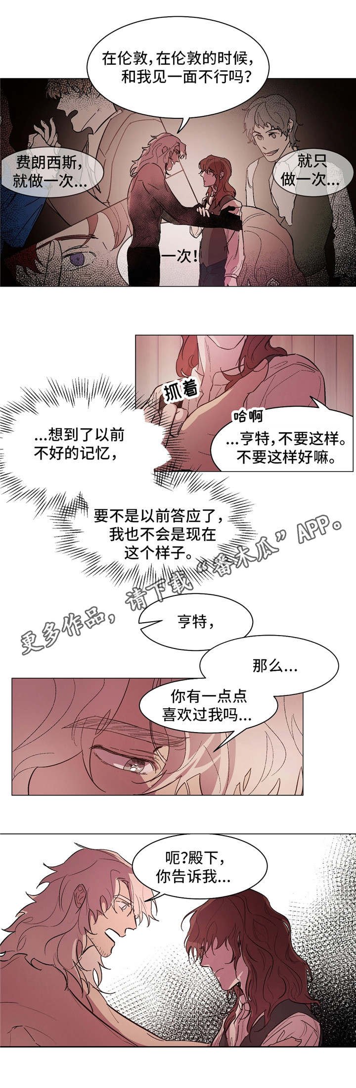 第19章：谢幕