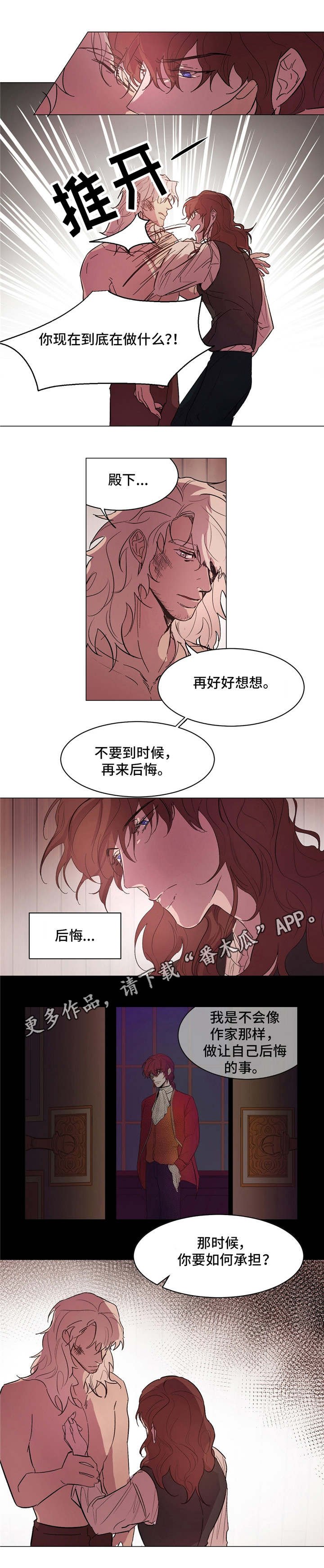 第19章：谢幕