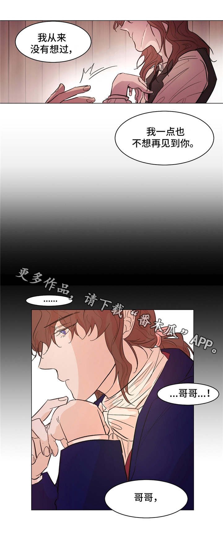 第19章：谢幕
