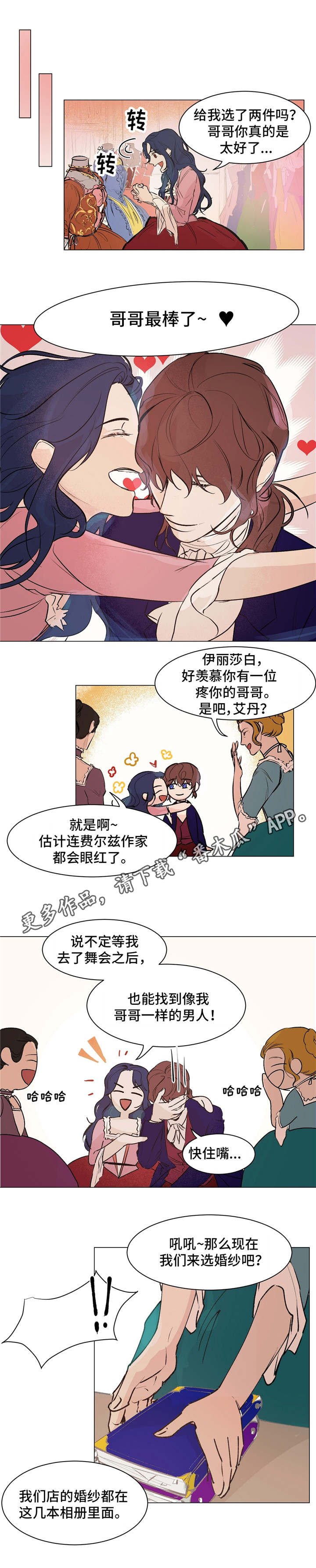 第19章：谢幕