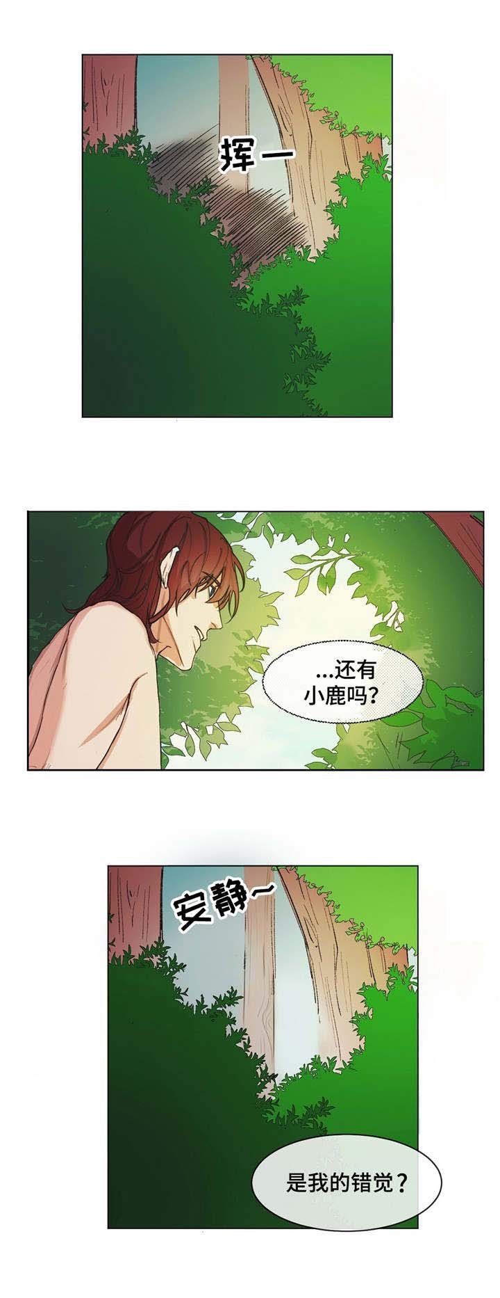 第2章：散步