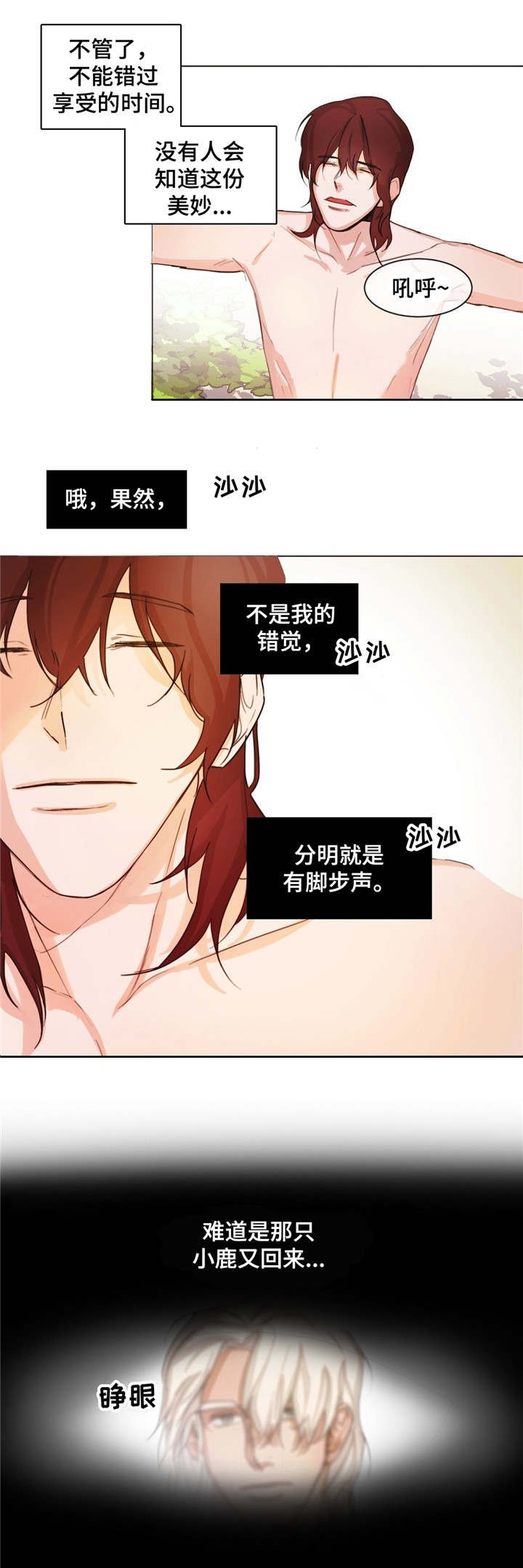 第2章：散步