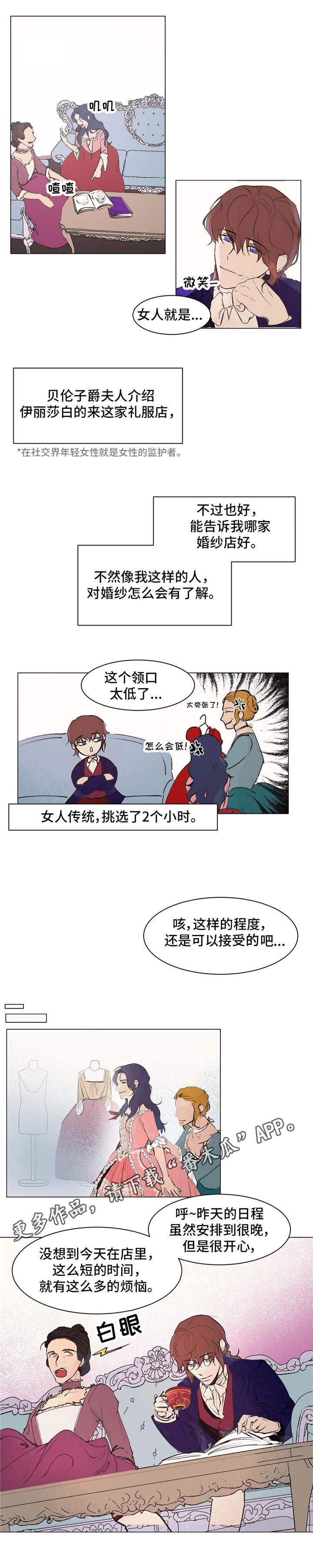 第20章：梦与现实