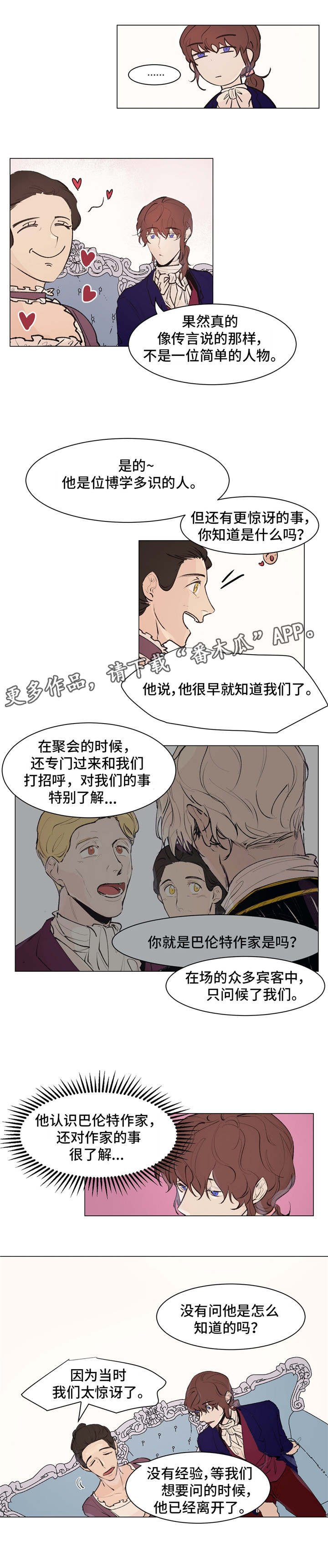 第20章：梦与现实