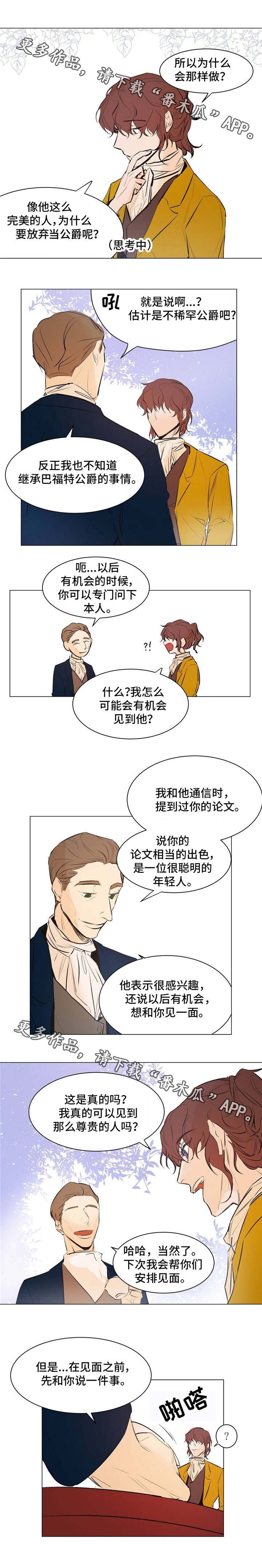 第21章：立足之地