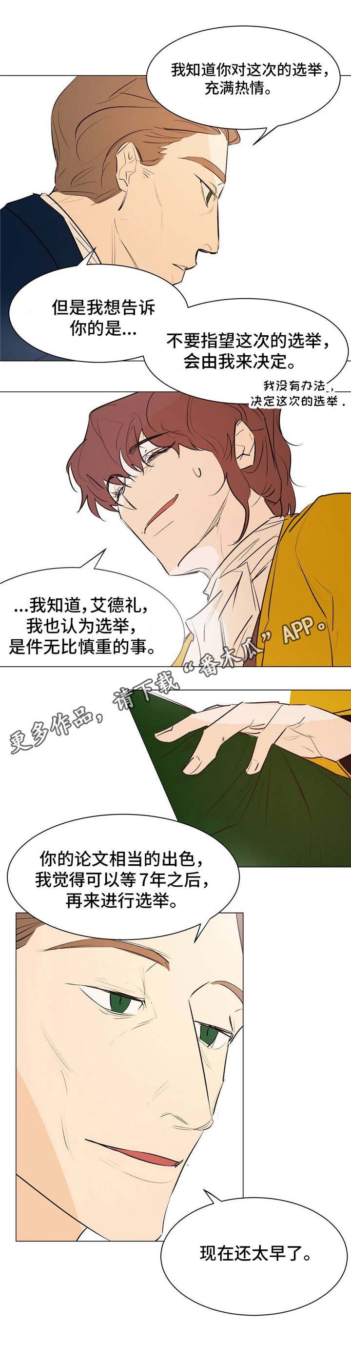 第21章：立足之地