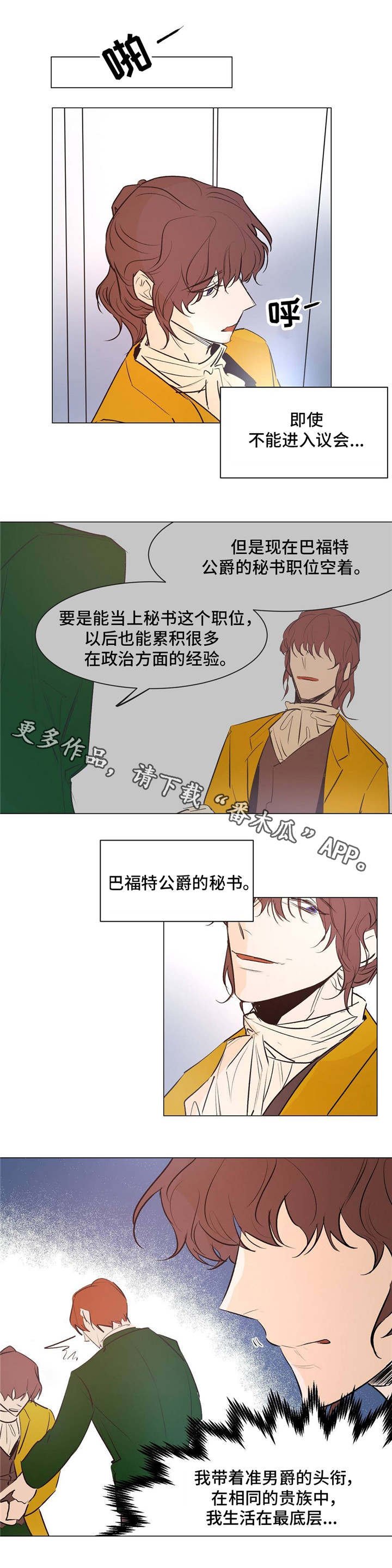 第21章：立足之地