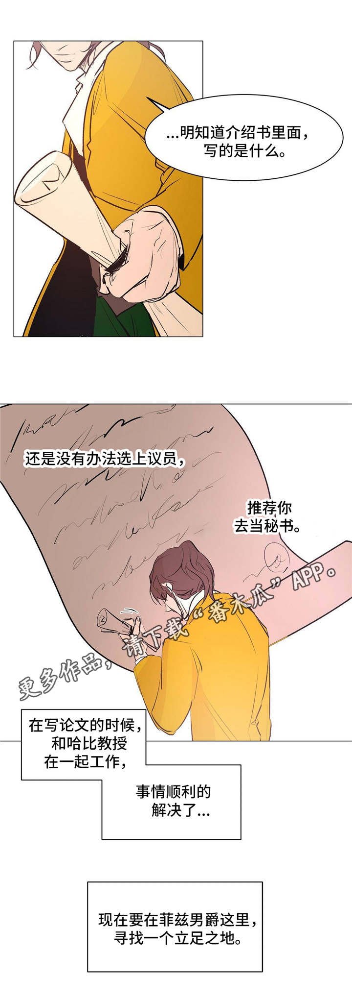 第21章：立足之地