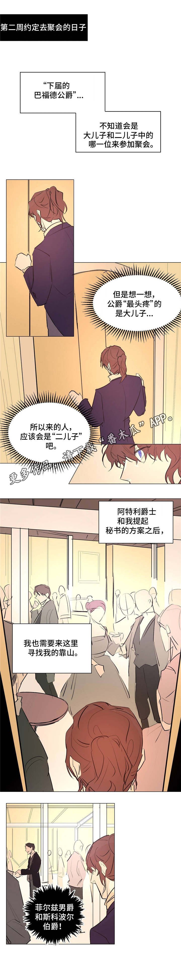 第22章：是他？