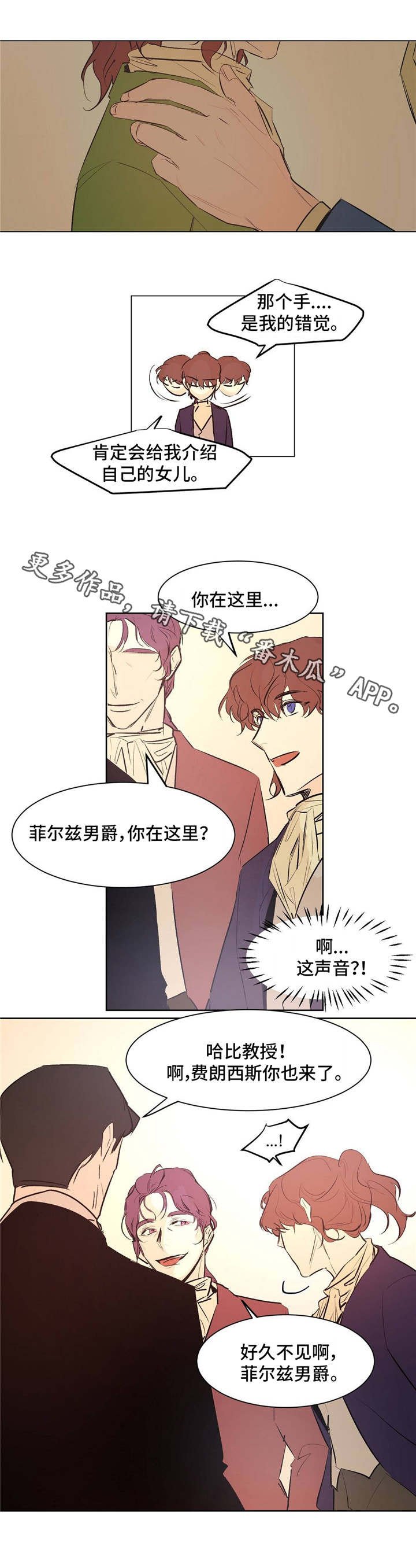 第22章：是他？