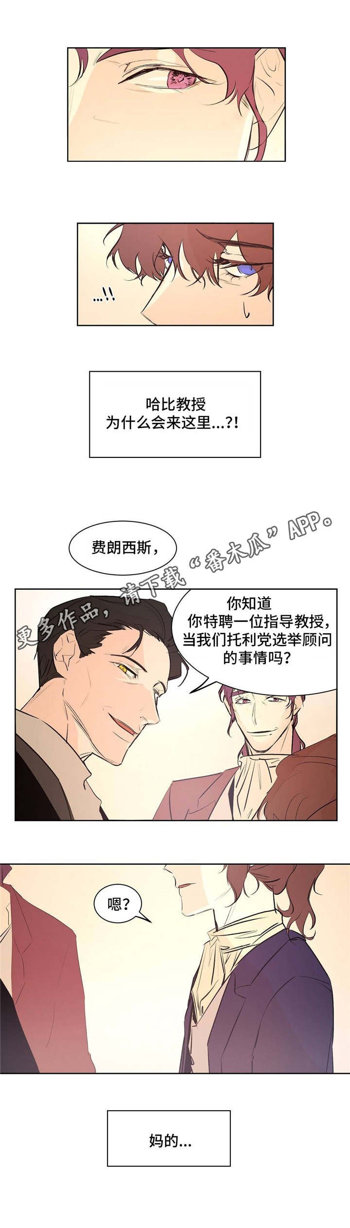 第22章：是他？