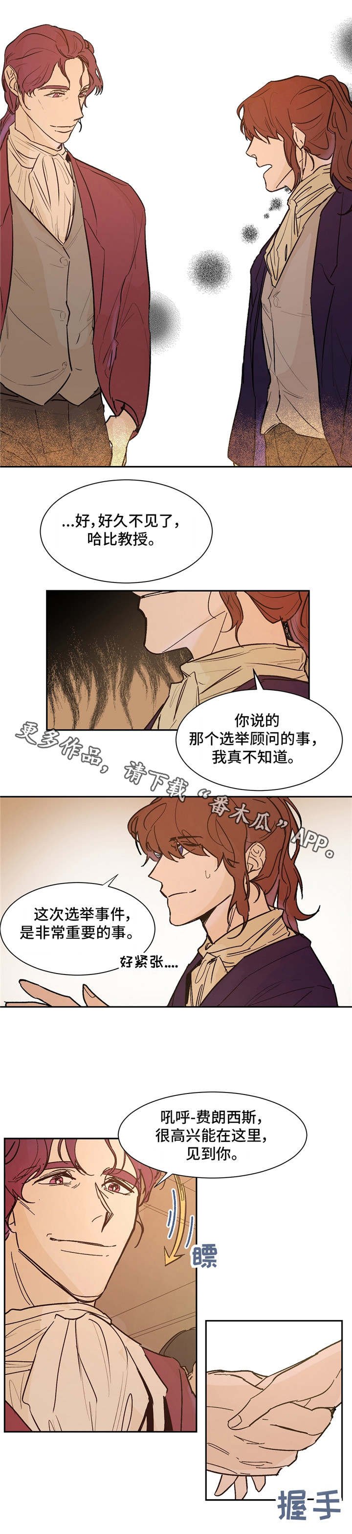 第22章：是他？